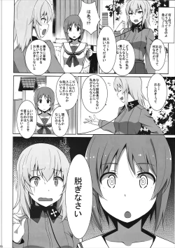 Page 7 of Onanie Daisuki Itsumi-san Roshutsu Hen