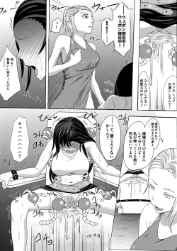 Page 12 of Tifa Kusuguri Shokei