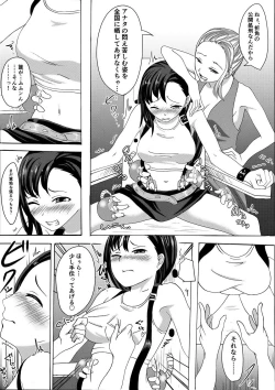 Page 3 of Tifa Kusuguri Shokei
