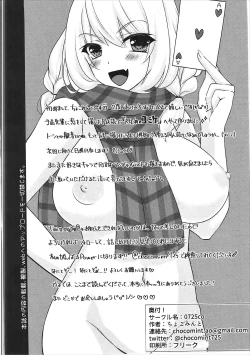 Page 17 of Ecchi na Senpai