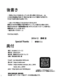 Page 17 of Shinkon dashi Asuna to Omoikkiri Love Love Shiyou!