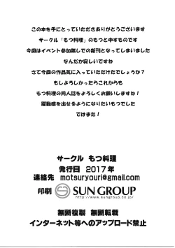 Page 22 of Yamada Palace