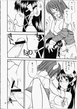 Page 9 of She Came in Through The Windows