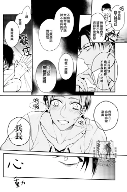 Page 18 of Trigger Gimmick