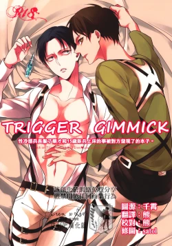 Page 1 of Trigger Gimmick