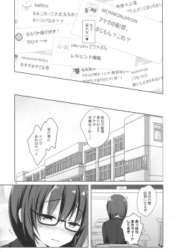 Page 19 of Yuutousei Ayaka no Uraomote 3