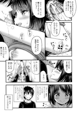 Page 118 of COMIC LO 2017-05