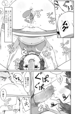 Page 152 of COMIC LO 2017-05