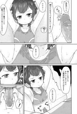 Page 158 of COMIC LO 2017-05