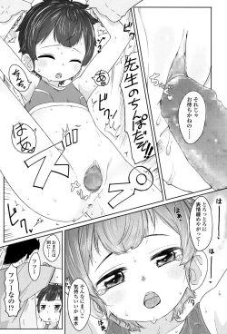 Page 160 of COMIC LO 2017-05