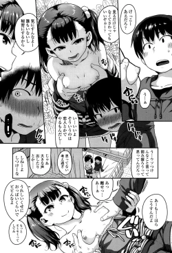 Page 16 of COMIC LO 2017-05