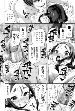 Page 267 of COMIC LO 2017-05