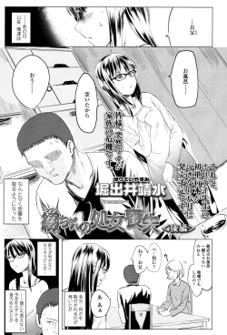 Page 294 of COMIC LO 2017-05