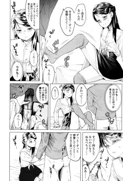 Page 307 of COMIC LO 2017-05