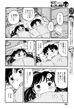 Page 341 of COMIC LO 2017-05