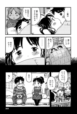 Page 342 of COMIC LO 2017-05