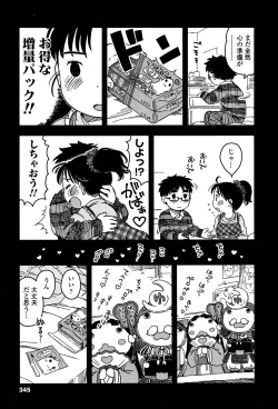 Page 344 of COMIC LO 2017-05