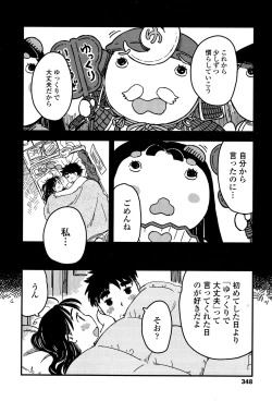 Page 347 of COMIC LO 2017-05