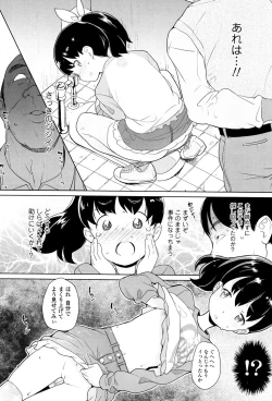 Page 47 of COMIC LO 2017-05