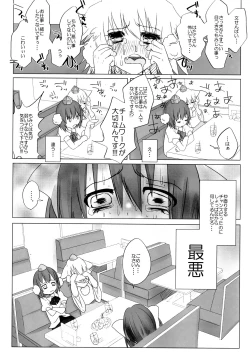 Page 11 of Niconama Hata-tan