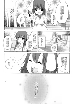 Page 15 of Niconama Hata-tan