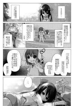 Page 16 of Niconama Hata-tan