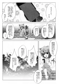 Page 2 of Niconama Hata-tan