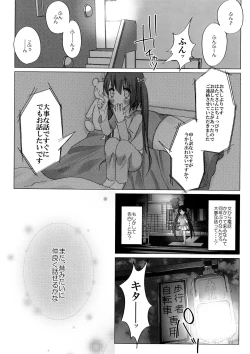Page 7 of Niconama Hata-tan