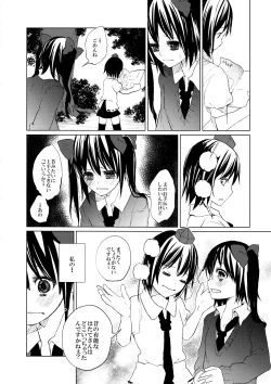 Page 15 of Pakipaki Hata-tan