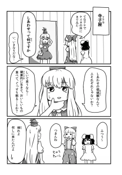 Page 44 of Pakipaki Hata-tan