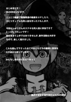 Page 49 of Pakipaki Hata-tan