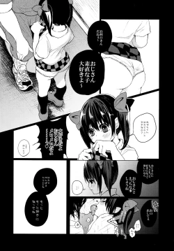 Page 4 of Pakipaki Hata-tan