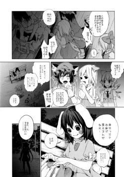 Page 7 of Pakipaki Hata-tan