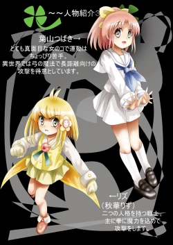 Page 10 of Fushigi SekaiNonona 33