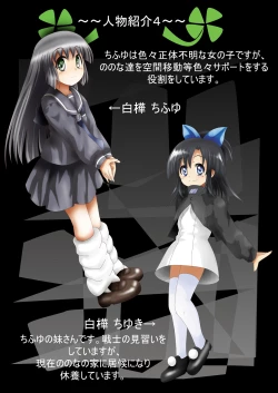 Page 11 of Fushigi SekaiNonona 33