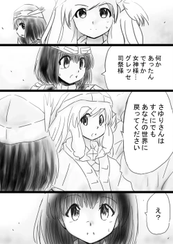 Page 12 of Fushigi SekaiNonona 33