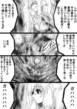 Page 152 of Fushigi SekaiNonona 33
