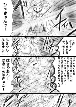 Page 153 of Fushigi SekaiNonona 33