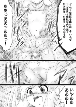 Page 155 of Fushigi SekaiNonona 33