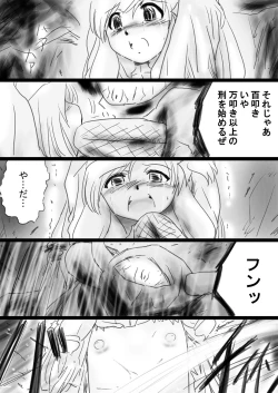 Page 159 of Fushigi SekaiNonona 33