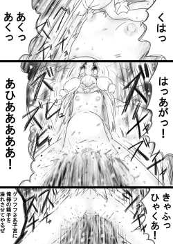 Page 169 of Fushigi SekaiNonona 33