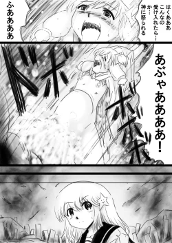 Page 170 of Fushigi SekaiNonona 33