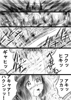 Page 17 of Fushigi SekaiNonona 33