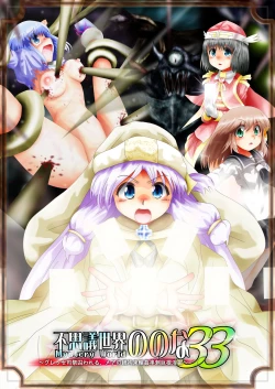 Page 1 of Fushigi SekaiNonona 33