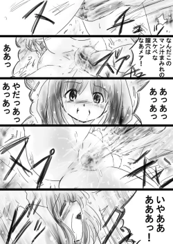 Page 20 of Fushigi SekaiNonona 33