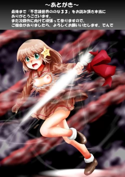 Page 229 of Fushigi SekaiNonona 33