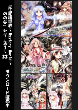 Page 230 of Fushigi SekaiNonona 33