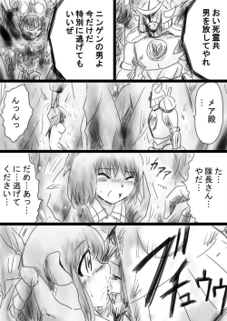 Page 24 of Fushigi SekaiNonona 33