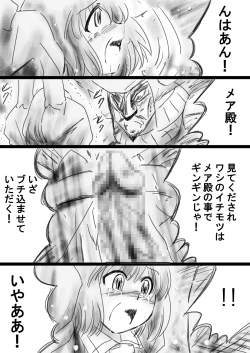 Page 27 of Fushigi SekaiNonona 33