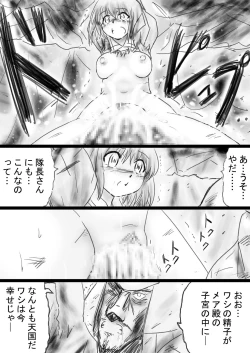 Page 30 of Fushigi SekaiNonona 33